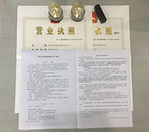香港公司注册营业执照照片一